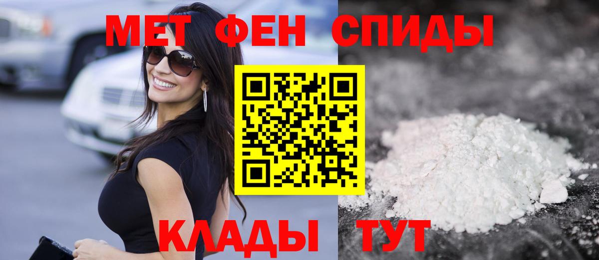Амфетамин Розовый Нижневартовск