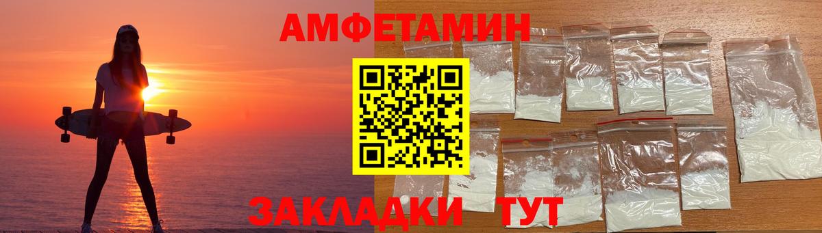 АМФ Розовый  Amphetamine  Нижневартовск  Амфетамин  Вход с VPN 