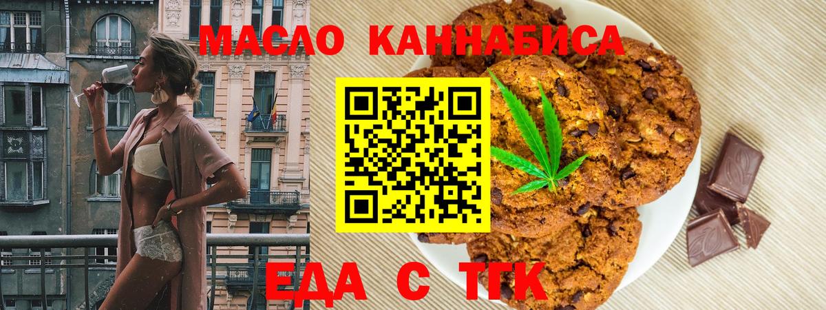 Нижневартовск  Еда ТГК конопля  Вход с VPN 