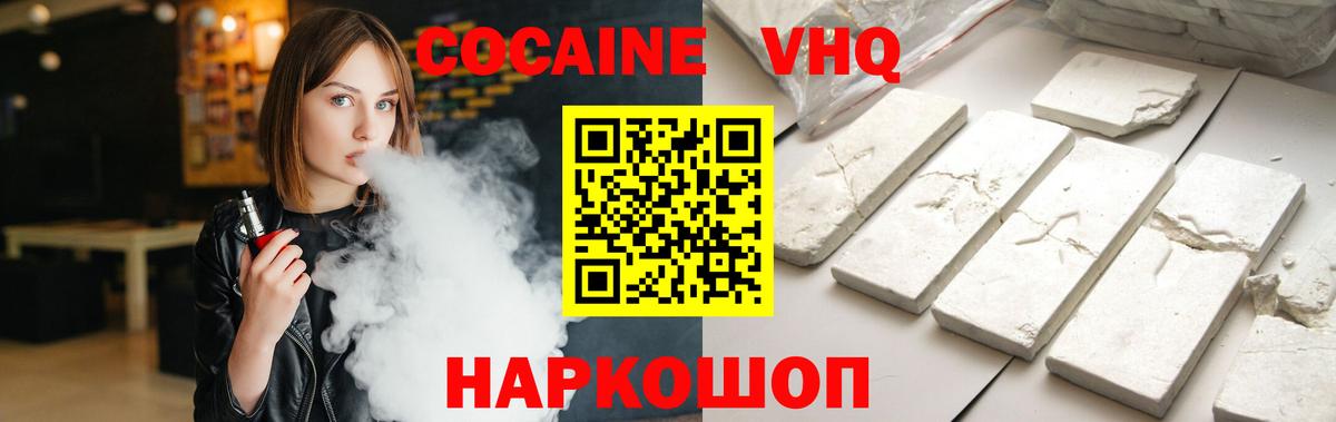 Cocaine Колумбийский Нижневартовск