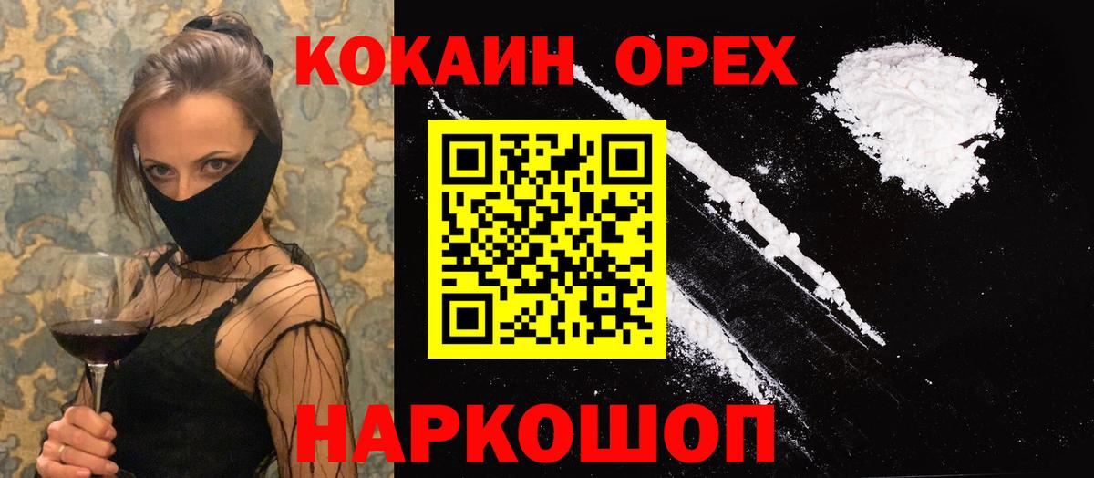 Кокаин Эквадор  Вход с VPN  Нижневартовск 