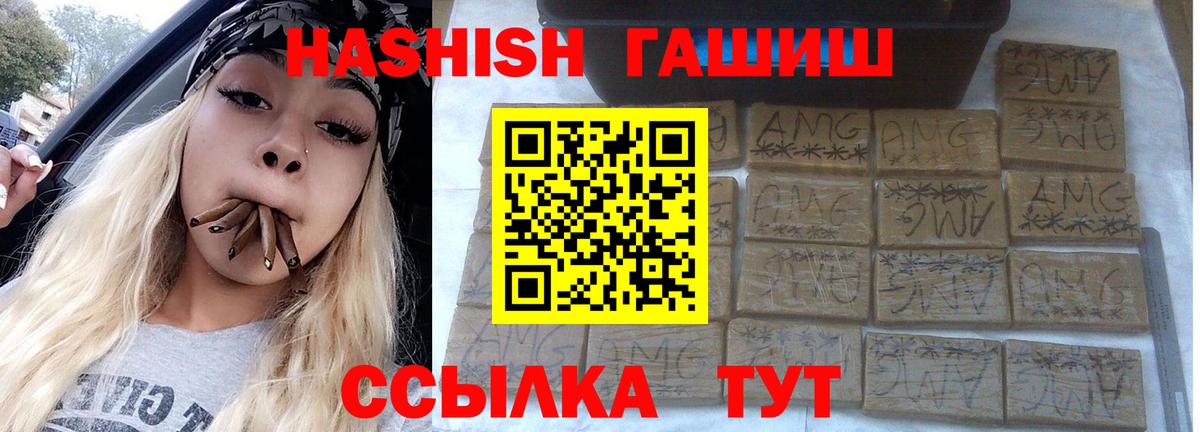 Гашиш убойный  Вход с VPN  ГАШИШ гашик  Нижневартовск 