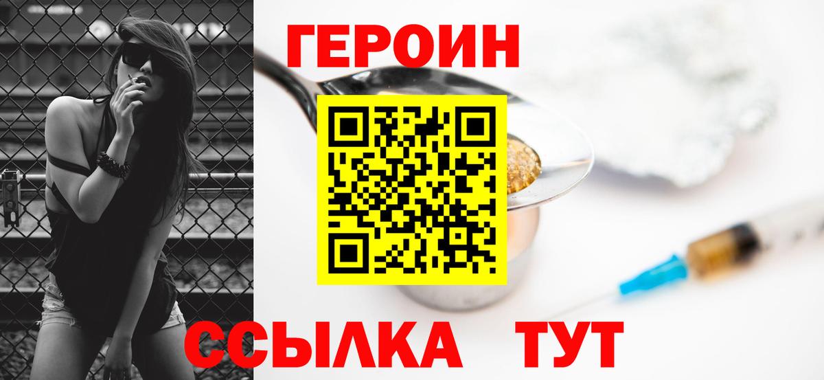 Нижневартовск  ГЕРОИН герыч  Вход с VPN 