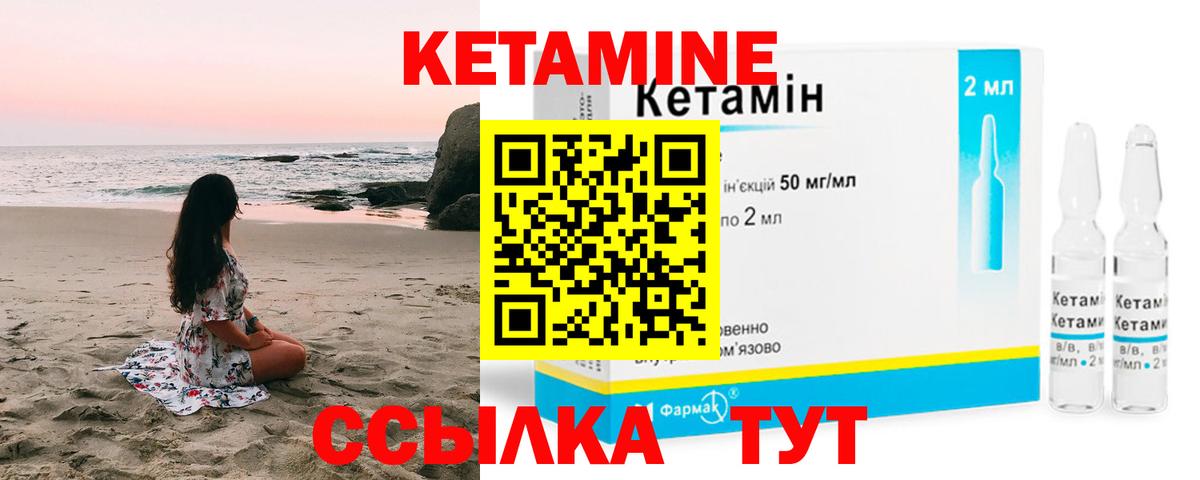 Нижневартовск  КЕТАМИН VHQ  КЕТАМИН VHQ  Вход с VPN 