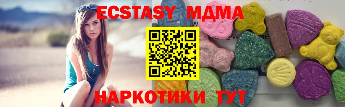MDMA  MDMA crystal  Вход с VPN  МДМА VHQ  Нижневартовск 