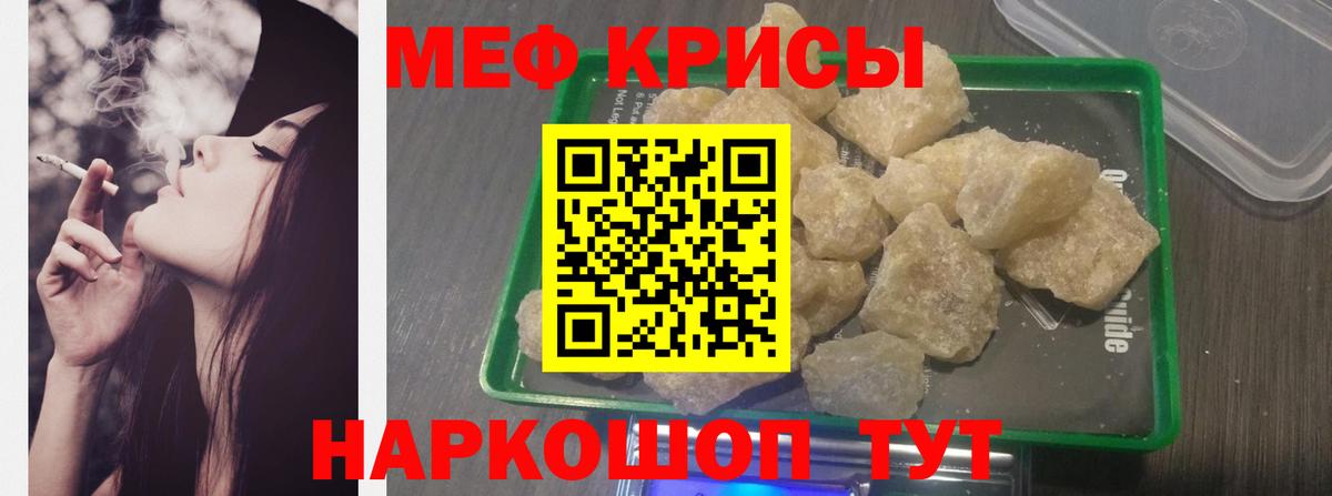 Мефедрон  МЯУ-МЯУ кристаллы  Вход с VPN  Меф мука  Нижневартовск 