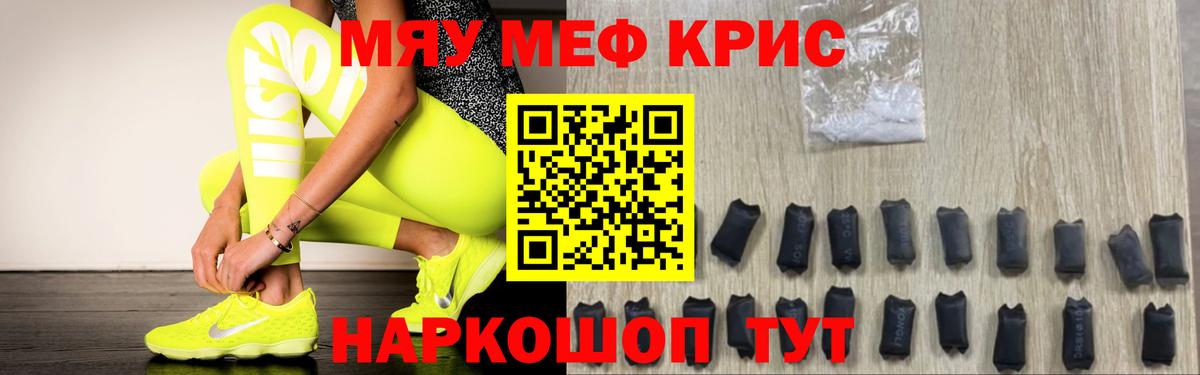 Мефедрон  Нижневартовск