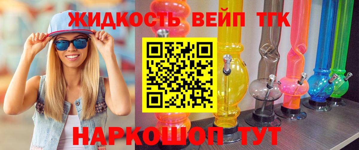 Дистиллят ТГК концентрат  Вход с VPN  Нижневартовск  Дистиллят ТГК вейп с тгк 